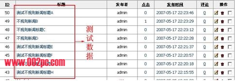 如何實現不規則新聞或信息調用