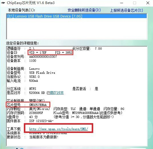 擴(kuò)容u盤