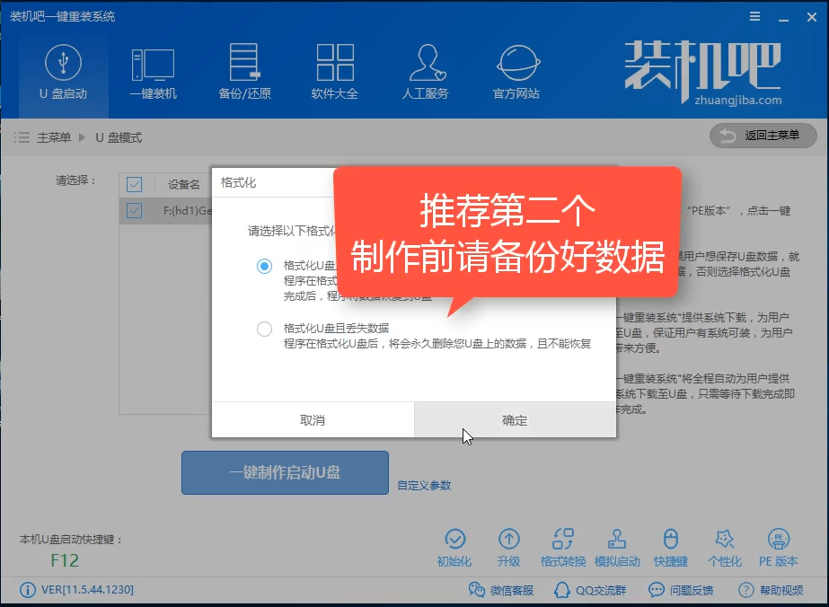 U盤系統盤