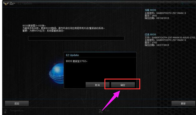 升級bios