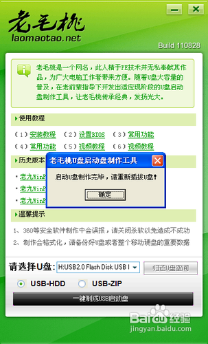 u盤