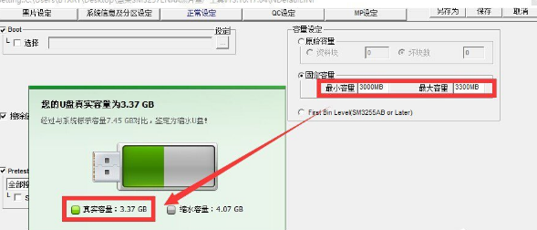U盤修復(fù)