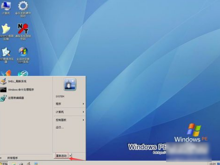 修復