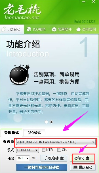 u盤容量