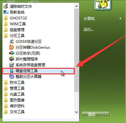 硬盤格式化
