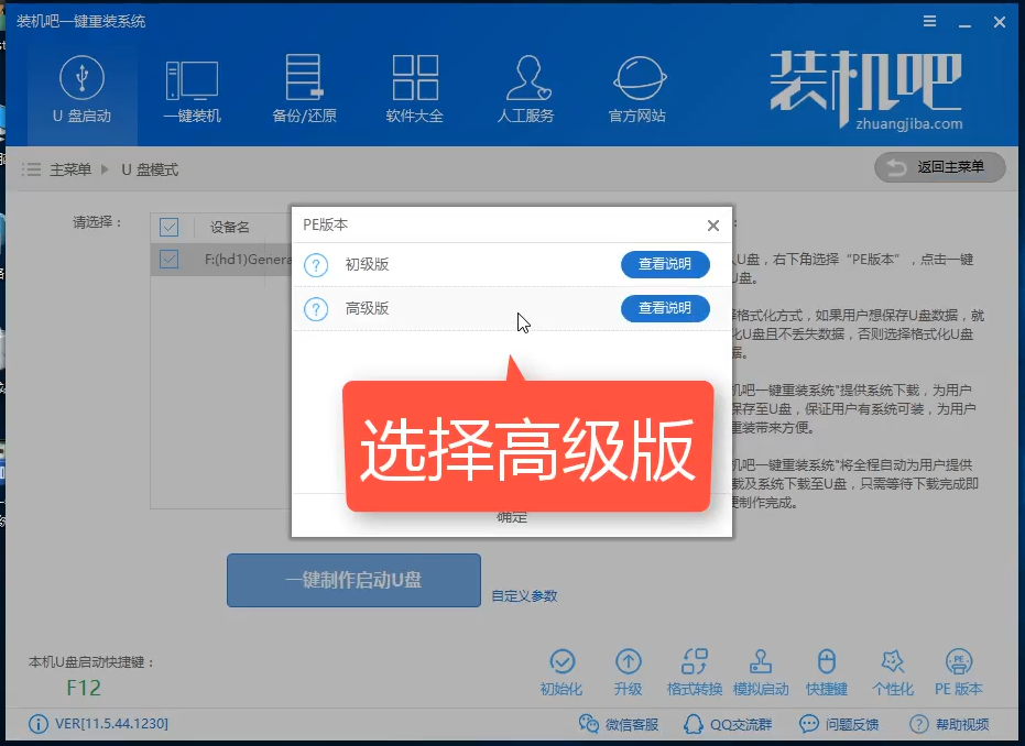 U盤啟動盤
