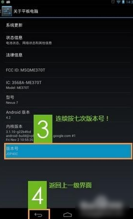 usb調試在哪