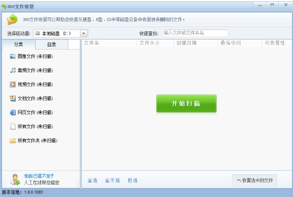 u盤修復工具