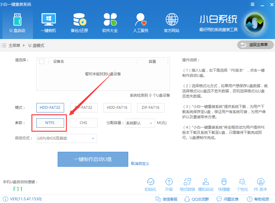 U盤安裝盤提示文件過大解決方法二