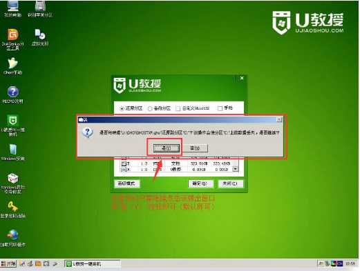 安裝系統