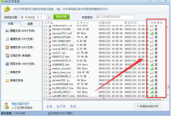 u盤修復工具