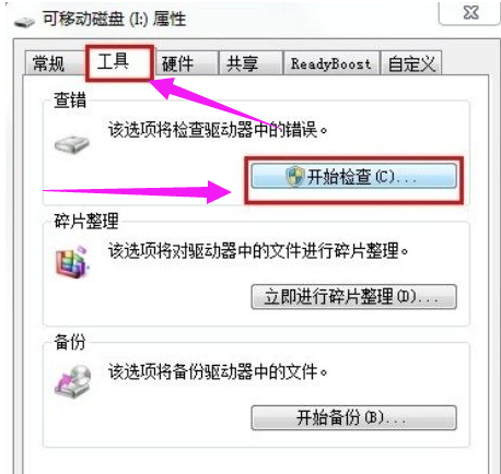 儲存盤