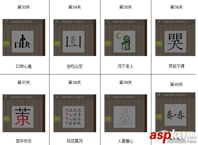 看圖猜成語,看圖猜成語答案