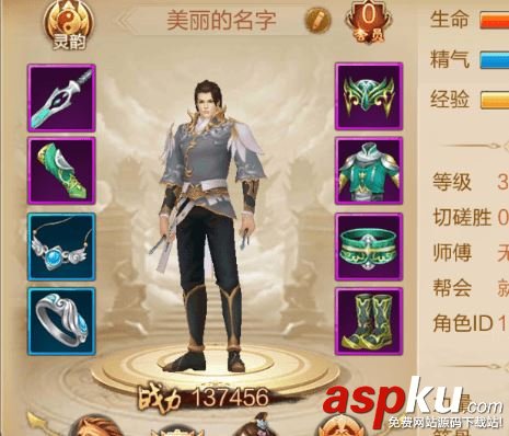刀劍斗神傳,改名