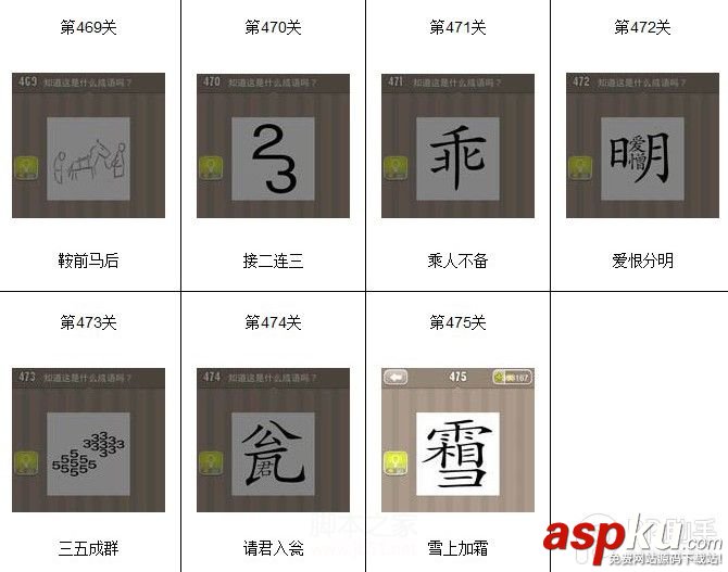 看圖猜成語,看圖猜成語答案