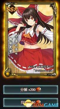 東方夢符祭