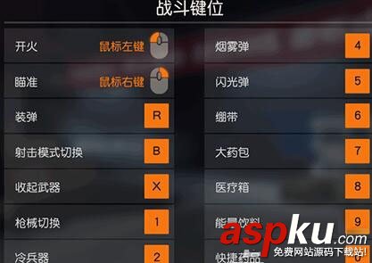 荒野行動,PC版,調出鼠標快捷鍵