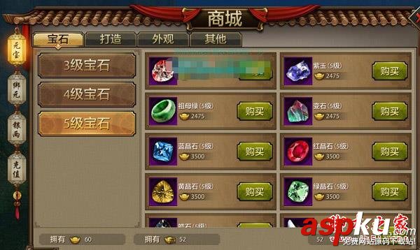 天龍八部,手游,寶石,鑲嵌,教程