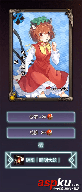 dota2RPG,東方夢符祭,東方夢符祭攻略