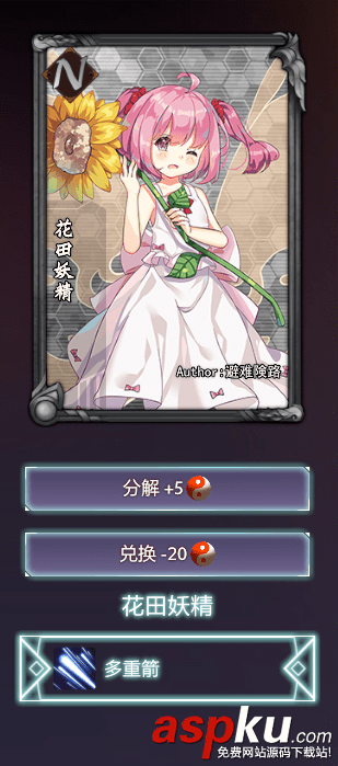 dota2RPG,東方夢符祭,東方夢符祭攻略