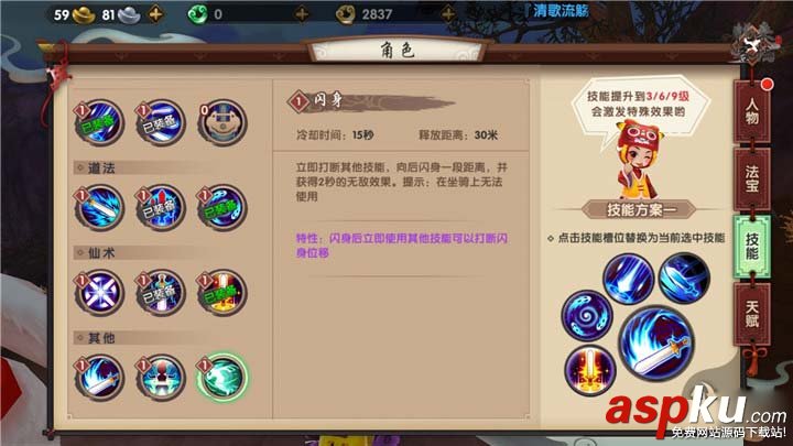 尋仙手游,御劍游俠,技能,連招