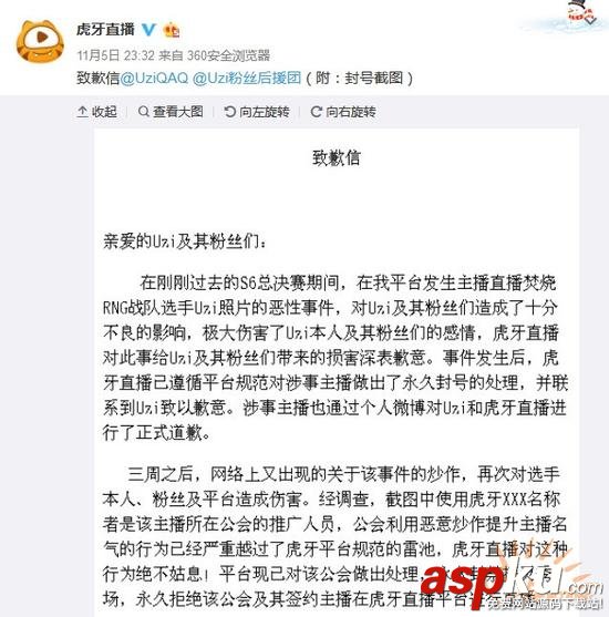uzi,uzi照片被燒,uzi照片被燒怎么回事,uzi照片被燒是哪個主播,虎牙直播