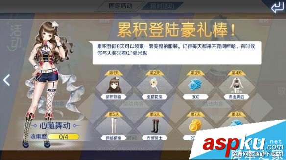 QQ炫舞手游,Perfect,音符,打擊