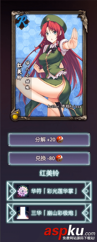 dota2RPG,東方夢符祭,東方夢符祭攻略