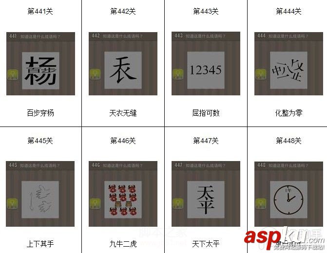 看圖猜成語,看圖猜成語答案