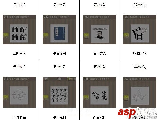 看圖猜成語,看圖猜成語答案