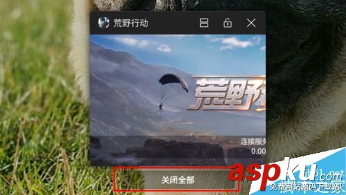 荒野行動,獲取服務器信息