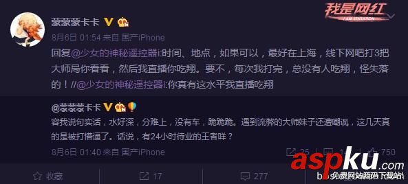 斗魚tv,斗魚三騷是誰,斗魚三騷四婊死媽二人組,斗魚mini,斗魚tv卡卡