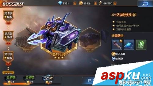 魂斗羅歸來,異形頭顱,boss