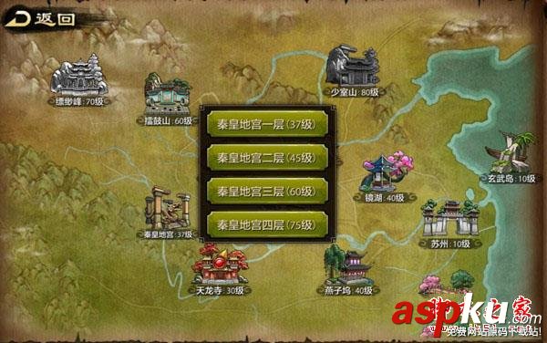 天龍八部,手游,秦皇地宮,通關,攻略