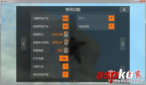 荒野行動,PC版,操作,攻略