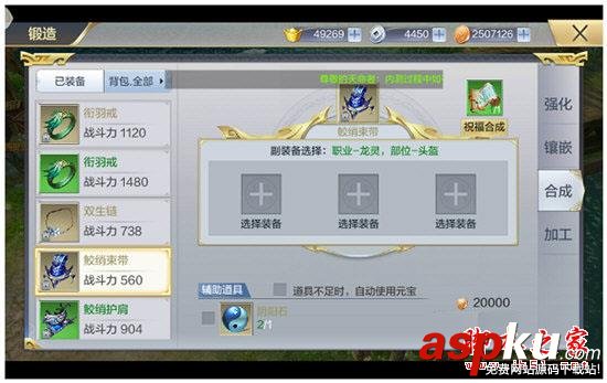 九州榮耀,人物,戰(zhàn)斗力,攻略