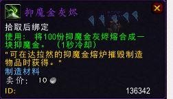 薩格拉斯之血,魔獸7.0
