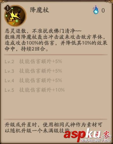 陰陽師,輔助式神,數珠,雨女,對比