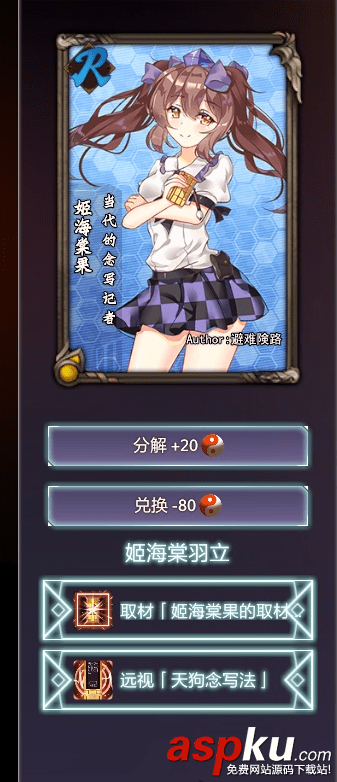dota2RPG,東方夢符祭,東方夢符祭攻略