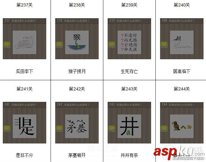 看圖猜成語,看圖猜成語答案