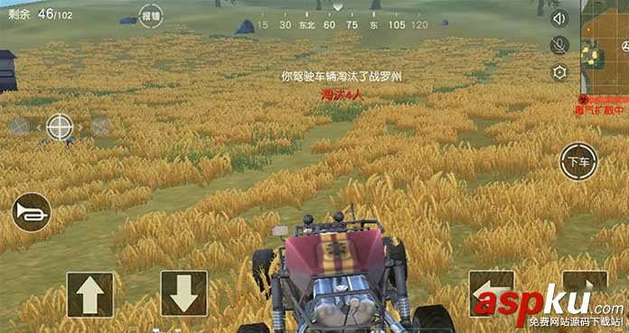荒野行動,山地車