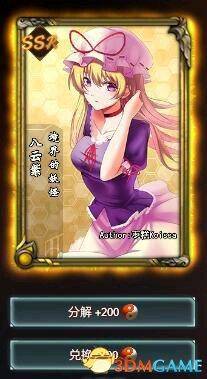 東方夢符祭