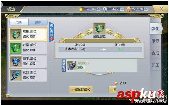 九州榮耀,人物,戰(zhàn)斗力,攻略