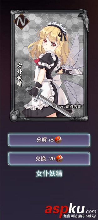 dota2RPG,東方夢符祭,東方夢符祭攻略
