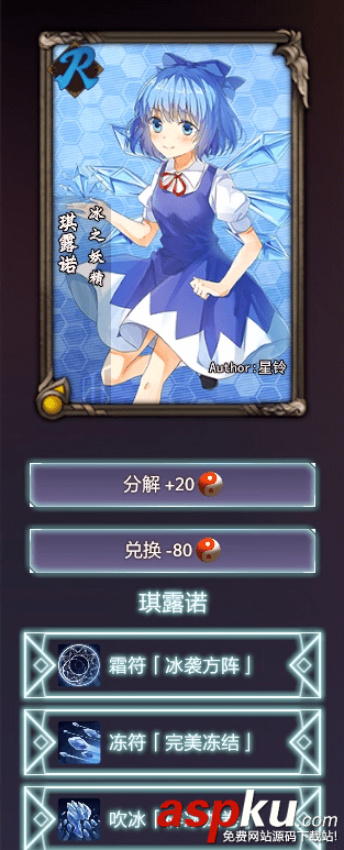 dota2RPG,東方夢符祭,東方夢符祭攻略