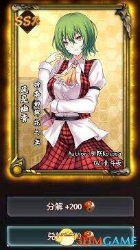 東方夢符祭