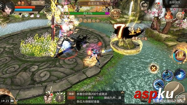 刀劍斗神傳