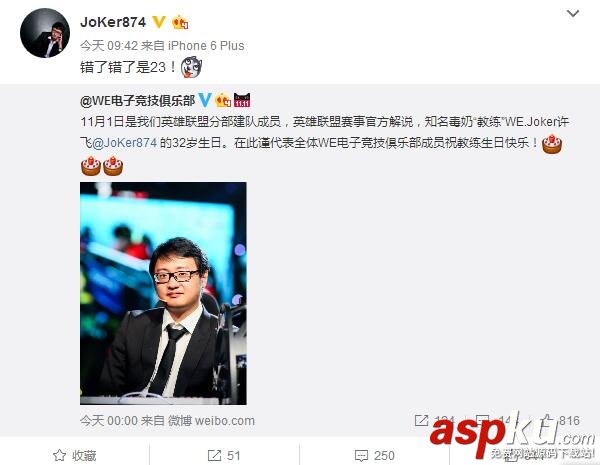 lol護國法師,lol毒奶,lol教練,教練joker