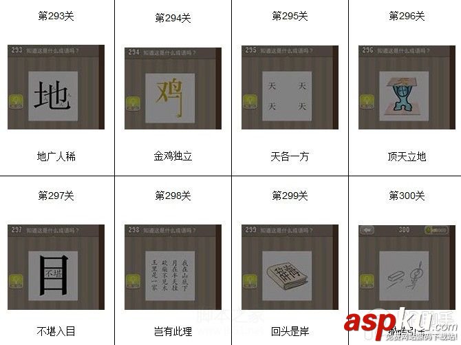看圖猜成語,看圖猜成語答案