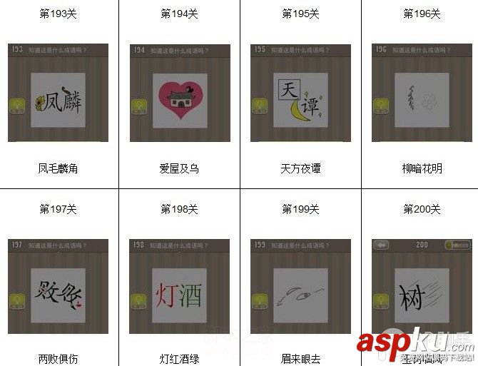 看圖猜成語,看圖猜成語答案